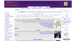 Desktop Screenshot of dropshipping.ir